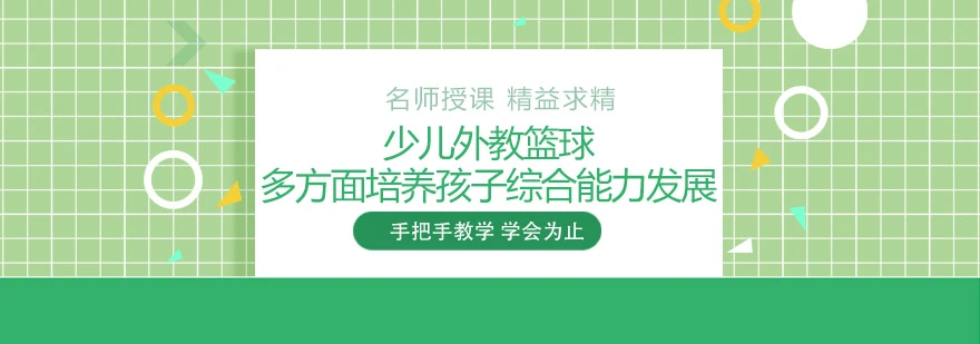 刻苦训练篮球时如何避免受伤的建议_1
